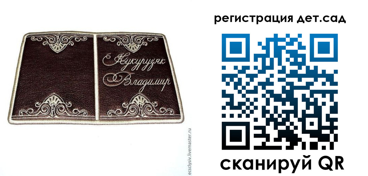 прописка регистрация в Якутске