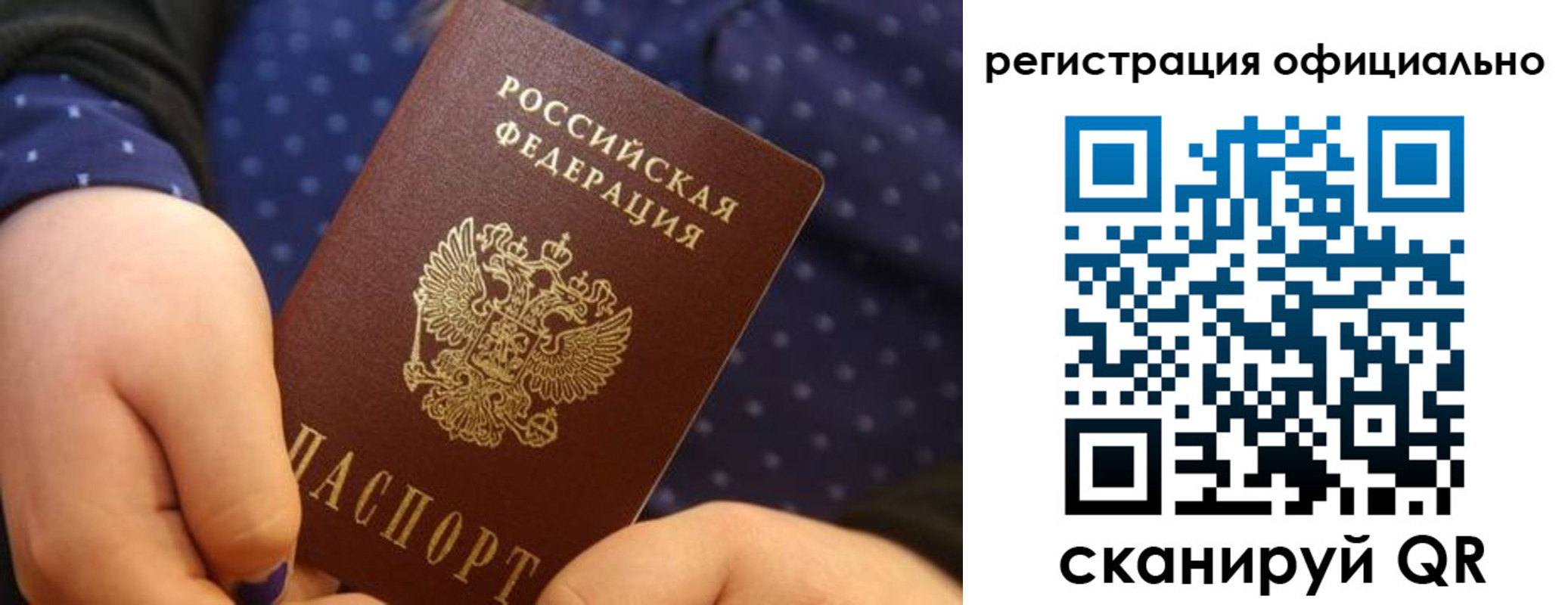 регистрация для школы в Якутске