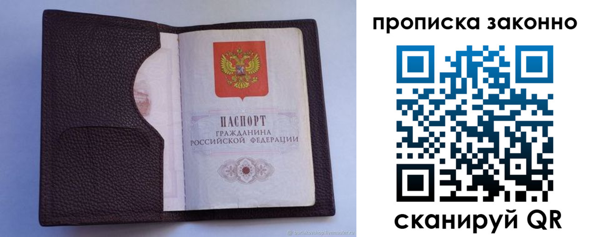 регистрация в Якутске