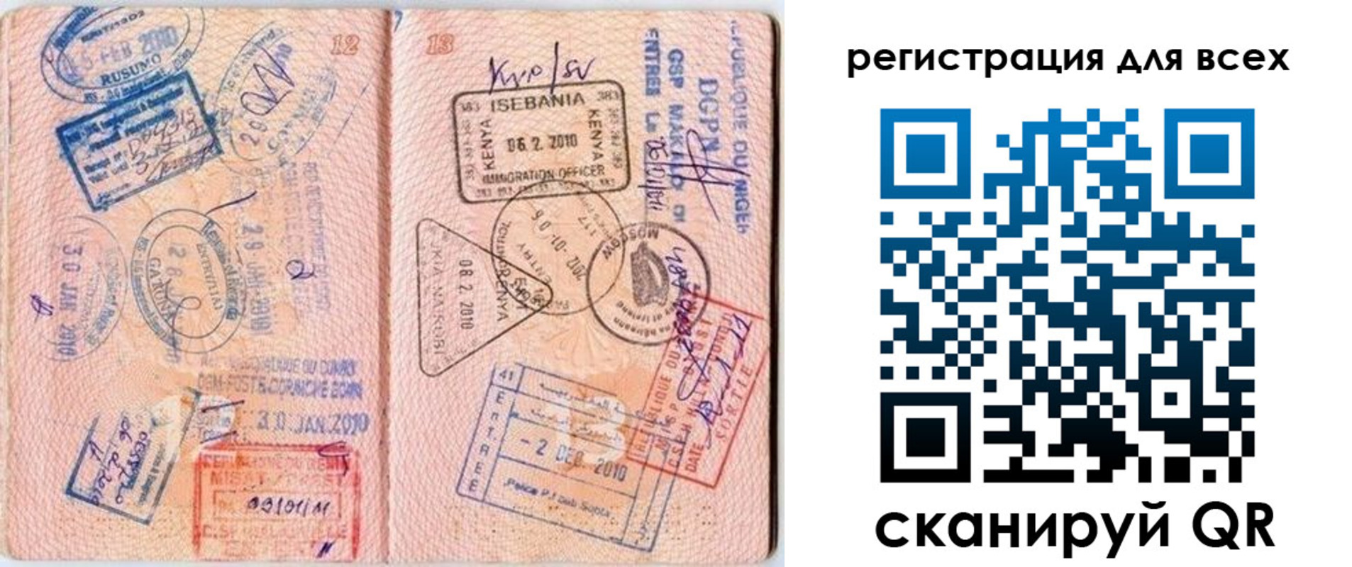 временная регистрация надежно в Якутске