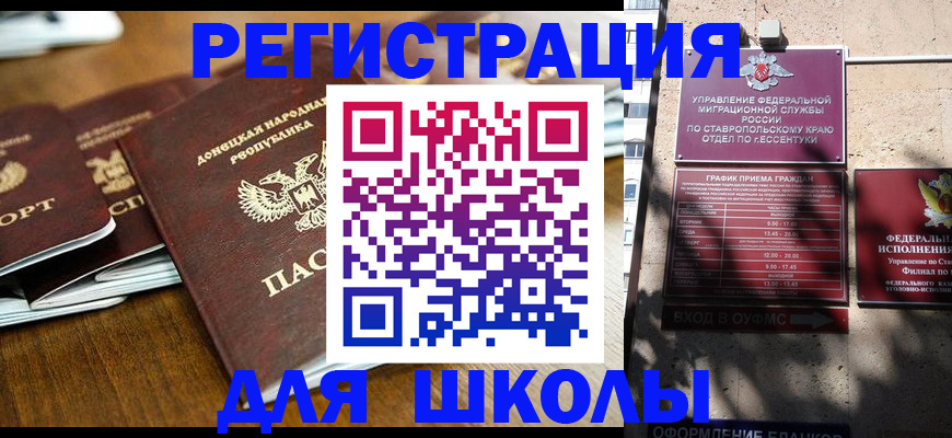 регистрация для дет. сада в Якутске