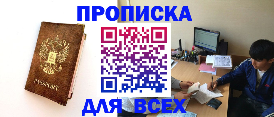 регистрация для дет. сада в Якутске